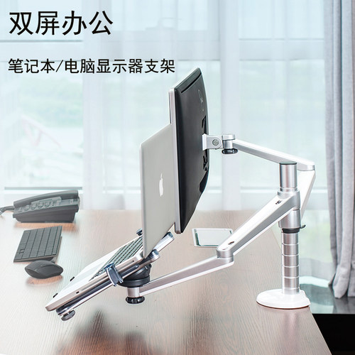 电脑显示器液晶屏幕支架笔记本架子双屏办公桌面可升高降旋转底座