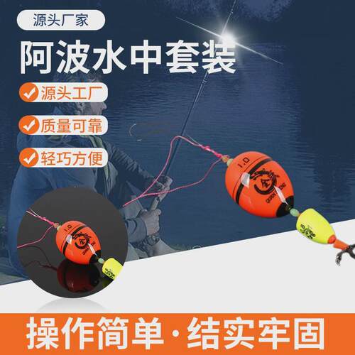 阿波水中套装钓组矶钓阿波一拉得水中套N装阿波漂矶钓海钓浮漂