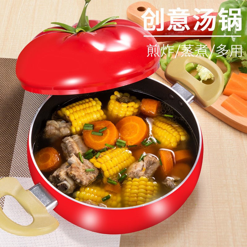 番茄锅一品厨时尚创意西红柿番茄汤锅不粘锅水果锅电磁炉通用