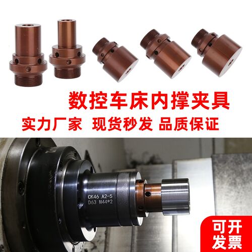 0640数控车床内撑轴o头46机内撑夹头后拉式套筒内涨夹具法兰轴头