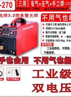 新厂促无b气二保焊机两用小型家用电焊一体机不锈钢电焊机22品