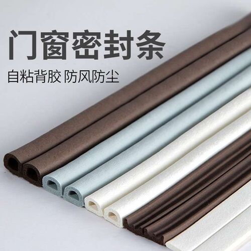 门缝密封条隔音贴窗户多功能防尘防漏风保暖门框缝隙密封侧面胶条