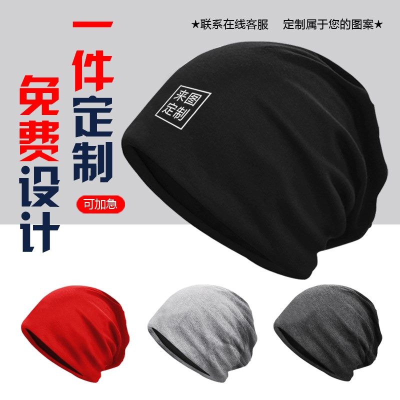 定制logo印字成人广告活动帽子订做旅游男订制图案团队头巾包头帽