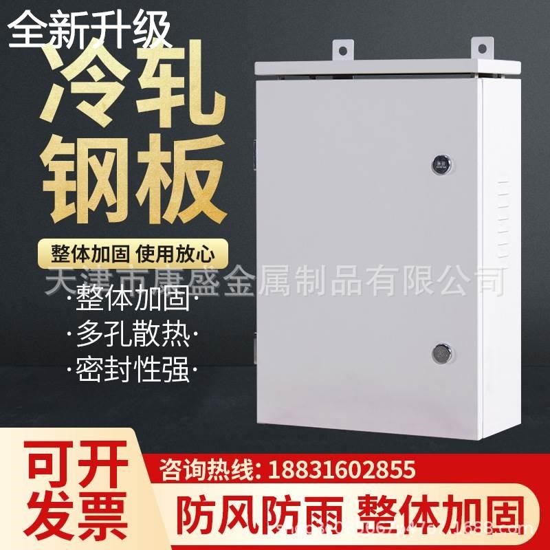 新款室外户外网络防水q机柜配电柜 落地配电箱不锈钢防雨柜新品
