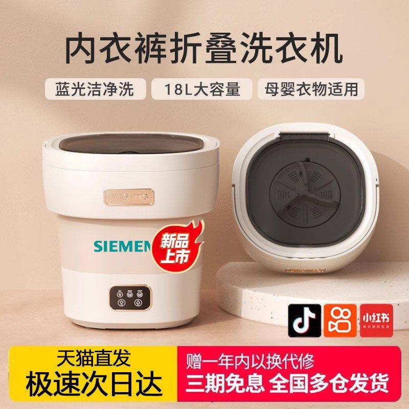 新品折叠洗衣机内衣专用洗袜机小型洗内裤神器洗脱一体便携式迷你