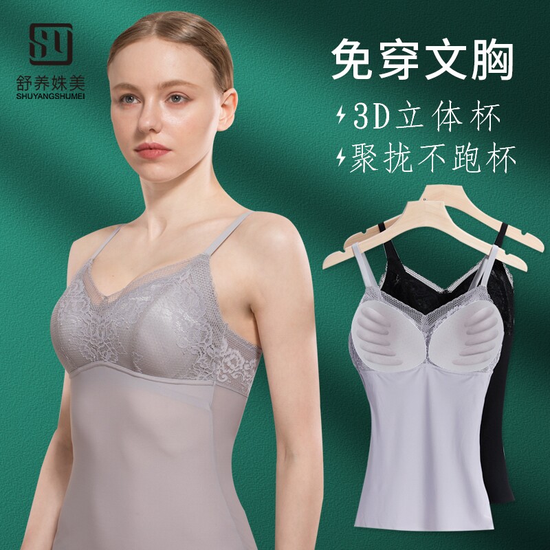 带胸垫吊带背心女外穿文s胸一体式无痕冰丝紧身蕾丝内衣超薄款夏