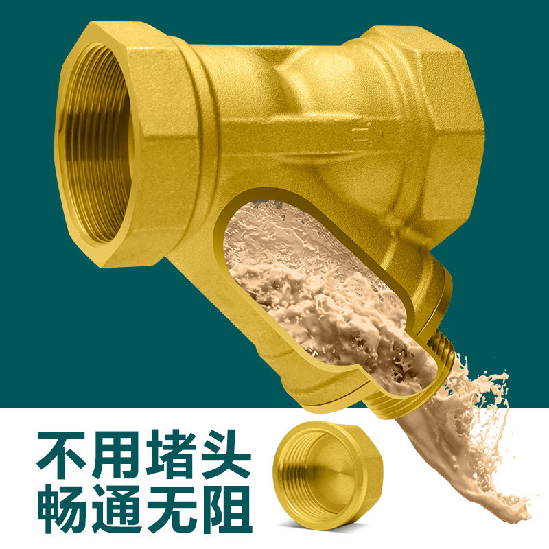 全铜Y型过滤器滤网暖气自来水管道家用地暖净水增压水泵中央空调
