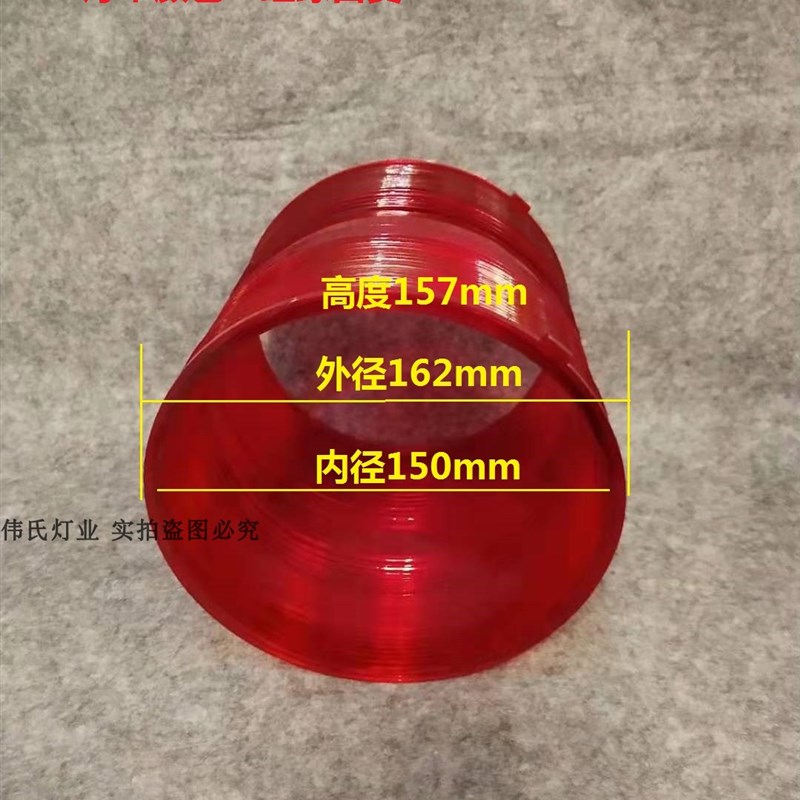 船用航行信号灯灯罩CXH-2P 2C 21P CXH-10P CXH-101P塑料PC灯罩