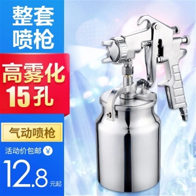高雾化油漆喷枪w-71家具气动y喷漆抢枪w-77上下壶胶水涂料乳胶漆