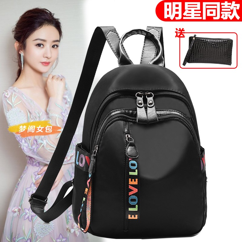 牛津布双肩包女2025新款韩版百搭休闲帆布书包轻便女士旅行背包潮