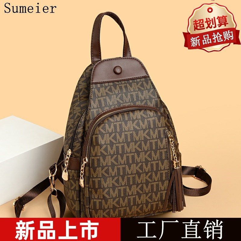 双肩包女2024新款时尚两用女士通勤休闲百搭胸包印花软皮小型背包,箱包皮具/热销女包/男包,双肩背包,淘宝优惠券,粉丝福利购,淘宝优惠卷