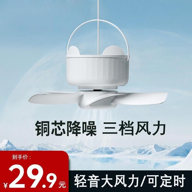 祥珑小吊扇宿舍风扇床上蚊帐内吊扇床上小型吊扇学生寝室下铺用睡