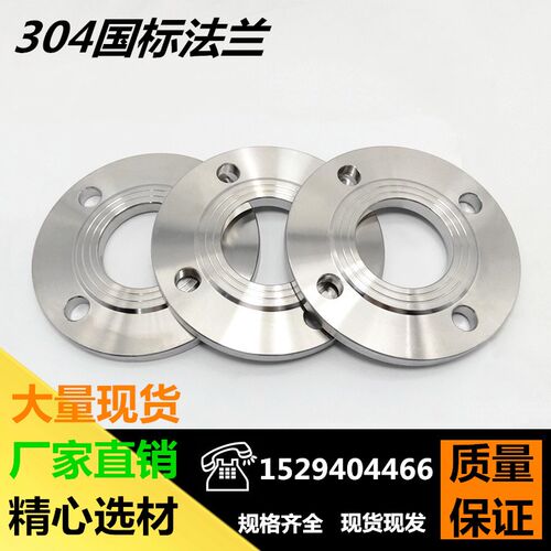 304不锈钢法兰片PN10不锈钢平焊法兰盘焊接法兰DN1W5-DN600