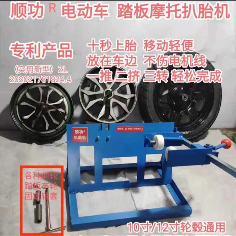 摩托车拔胎器小车维修换胎工具一整套拆卸轮胎手动装胎神器扒胎器