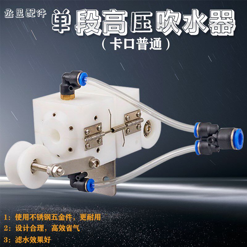 押出机吹水器单段j普通卡口式电线电缆吹干器吹气嘴吹风嘴吹线器