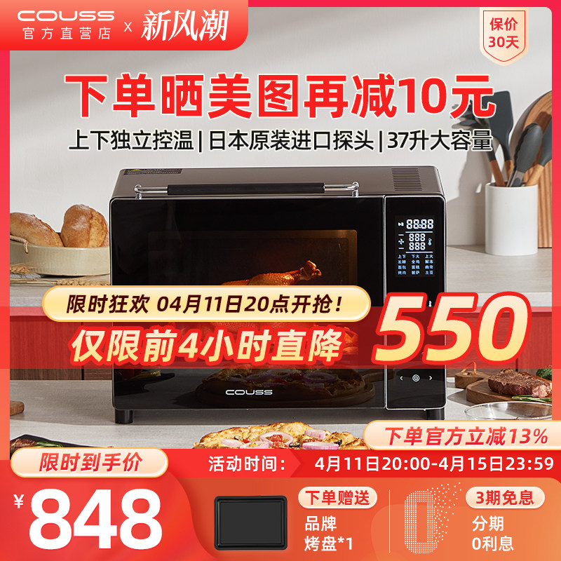 卡士烤箱家用2023新款小型多功能全自动蛋糕烘焙面包大容量3703