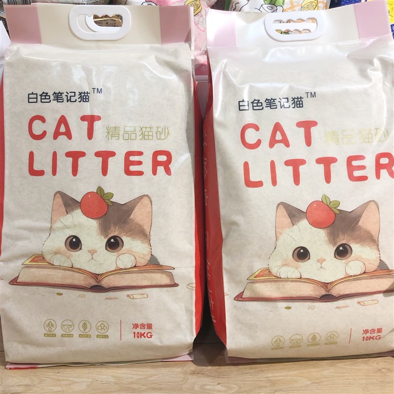 白色笔记猫纯豆腐猫砂奶香味除臭抑菌无尘猫砂结团快可冲厕所20斤