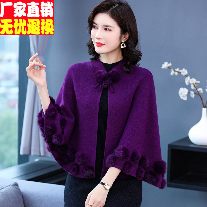 斗篷披肩毛衣外套女士2023秋冬新款配旗袍高端外披时尚开衫小外搭