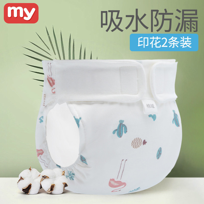 秋冬新生儿可水洗纯棉p尿布裤婴儿纱布尿布兜宝宝戒子布全棉介子