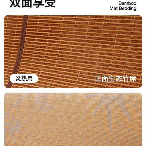 竹席凉席学生宿舍单人家用折叠空调席子夏季高端竹纤维凉席软