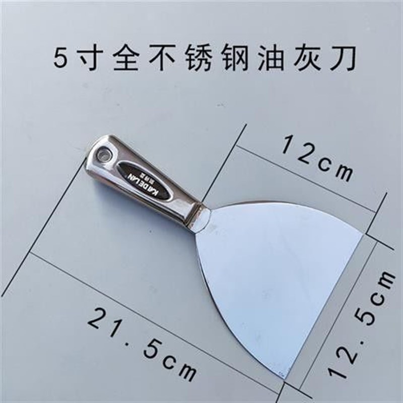 凯得蓝高弹全f不锈钢油灰刀铲刀腻子抹灰刀刮刀清洁批刀铲墙批灰