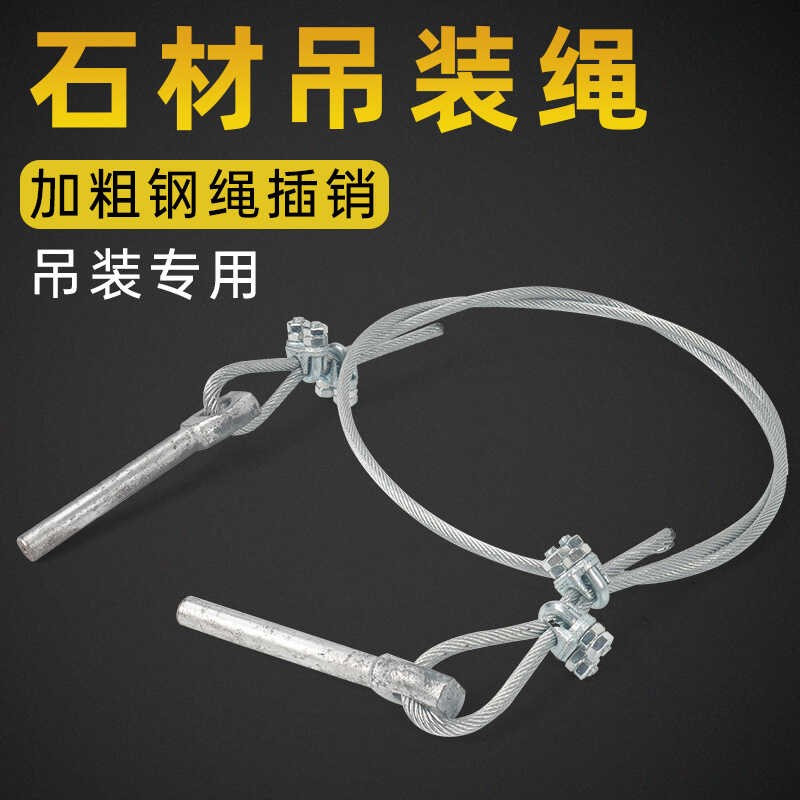 吊装绳钢丝绳石i材起重绳吊机绳机械插销绳子拉紧起重钢绳户外绳