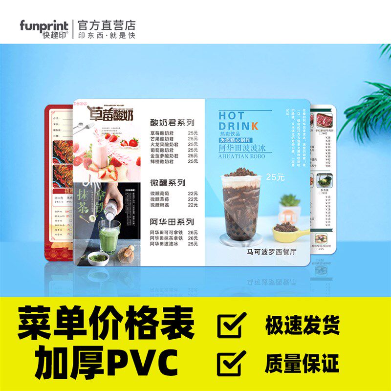 菜单定制pvc防水价目表价签牌过塑封加厚餐饮咖啡店台卡菜品双面