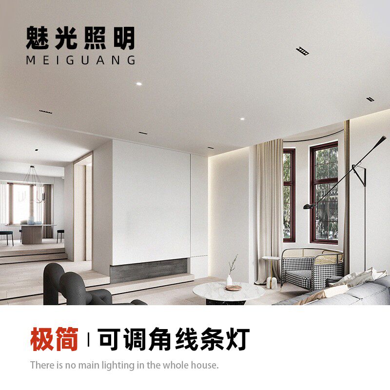 魅光照明  LED线性射灯条形天花灯长方形迷你格栅射灯偏光洗墙灯