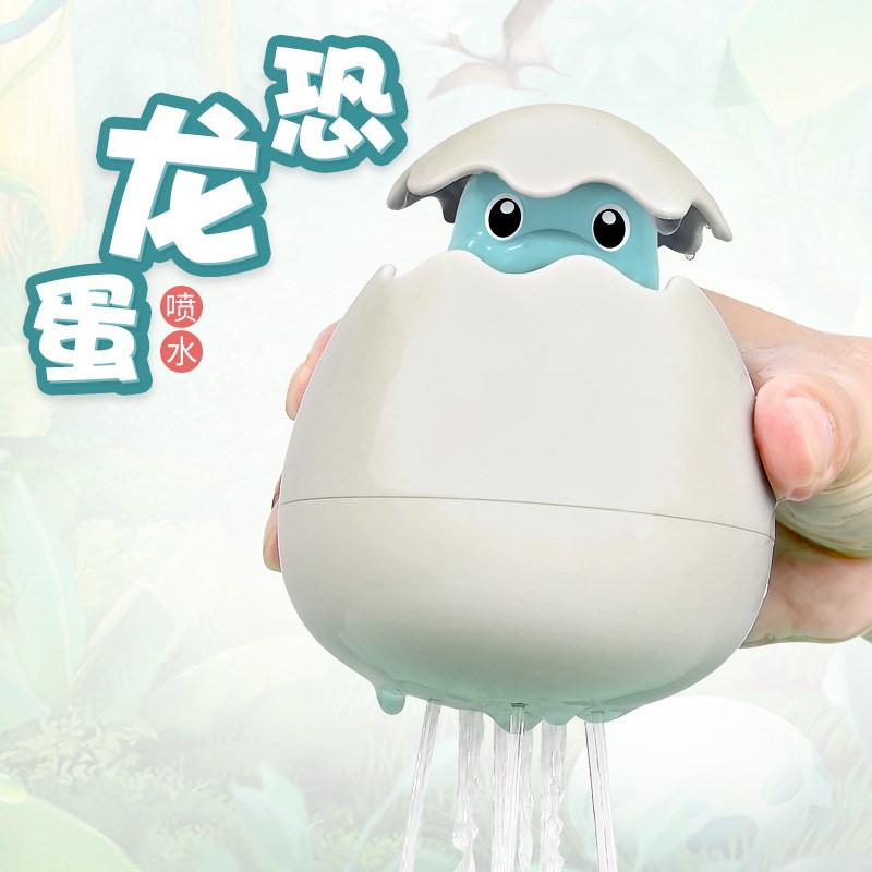 新品可爱按压喷水恐龙蛋 夏日宝宝浴室戏P水洗澡花洒婴童玩具