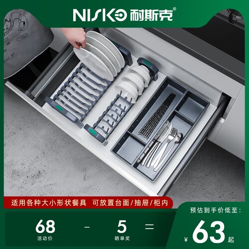 耐斯克厨房抽屉碗架沥水架橱柜内置插碗碟置物架家用放碗盘子收纳
