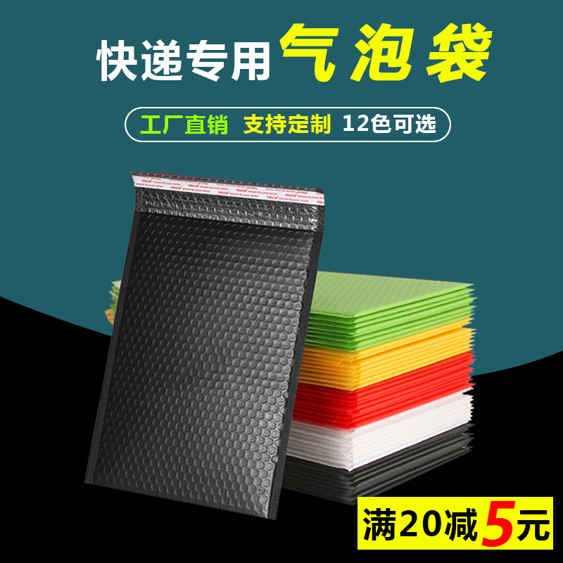 定制彩色哑光加厚共挤膜信封气泡袋防震快递打包服装泡泡袋包装袋