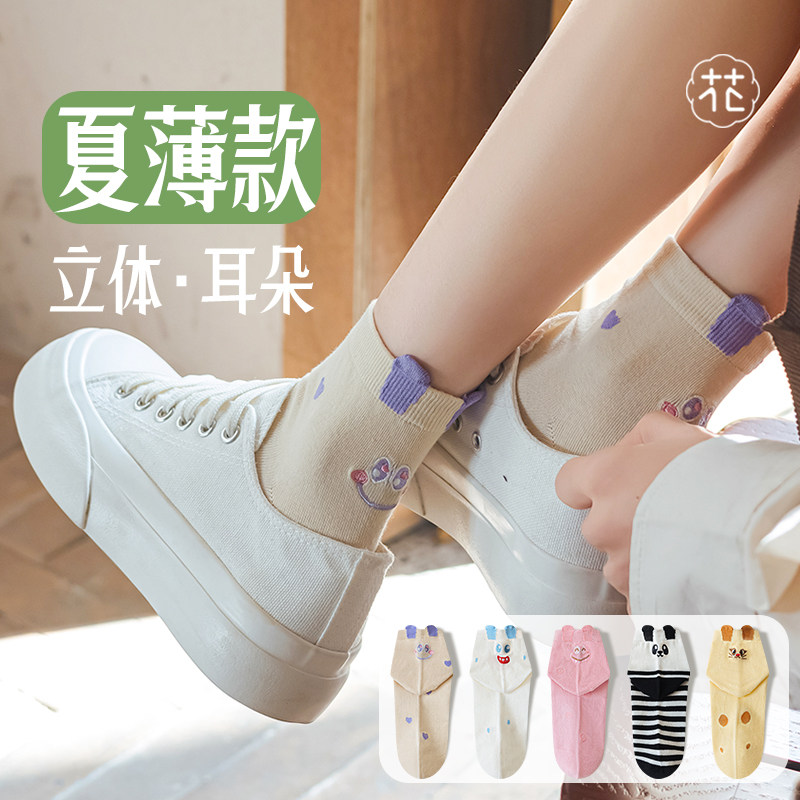 袜子女士夏季薄款防臭吸汗低帮中筒袜春秋日系可爱立体卡通短袜潮