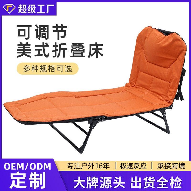 可调节美式折叠床单人办公室午休躺椅家用陪护床午睡躺床
