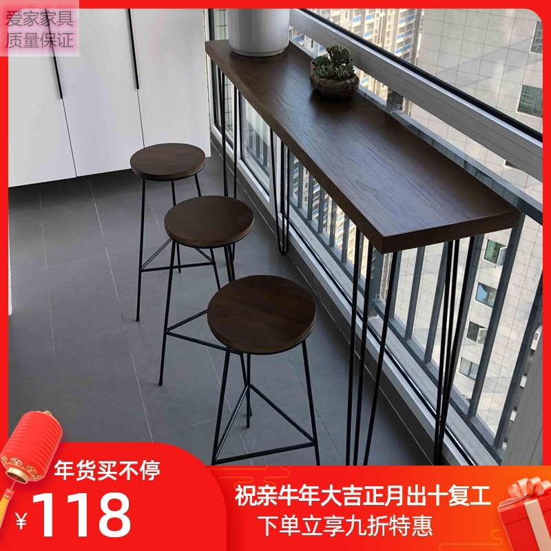 实木阳台小吧台桌家用铁艺商用靠墙酒吧奶茶店长条桌高脚凳高脚桌