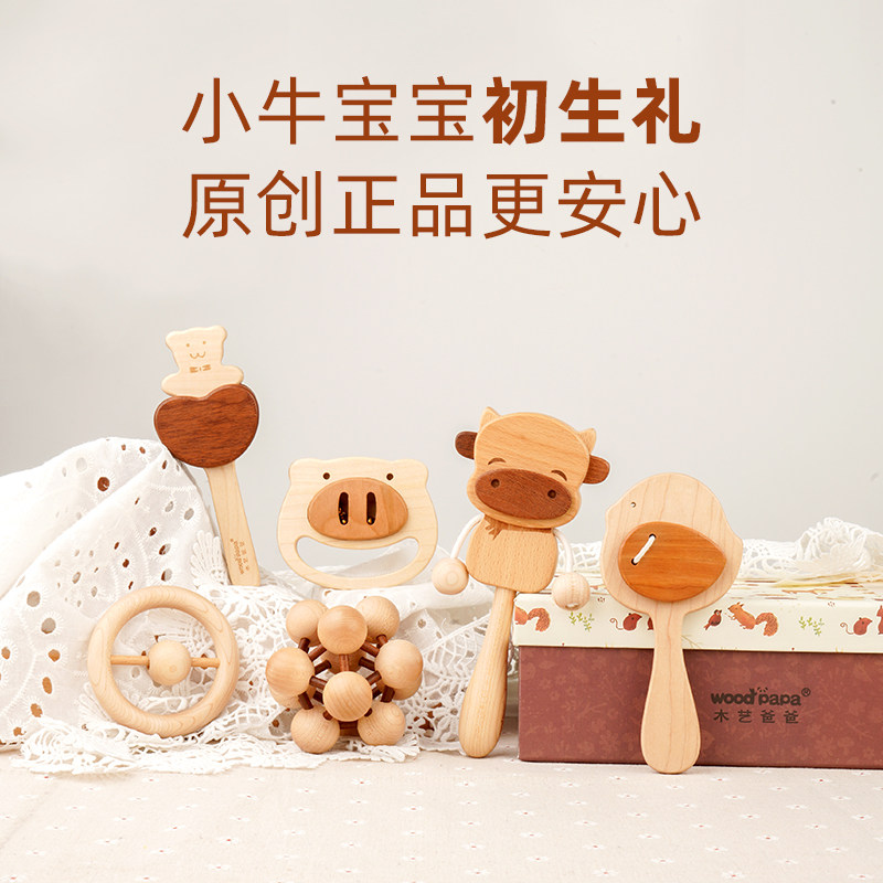 新生婴儿玩具可啃咬3-6个月宝宝手摇铃套装满月百天礼物木制可咬