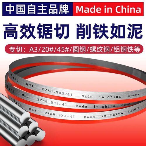 锯床专用带锯条3505齿尖锋利4115长度支持定制各类钢X材切割双金