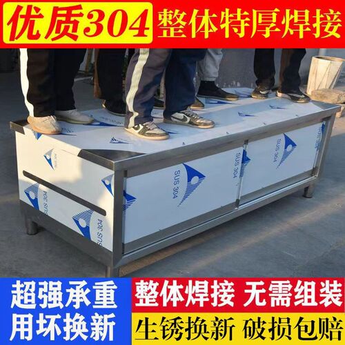 整体焊接304特厚工作台不锈钢厨房家用橱柜操T作台酒店放碗拉门