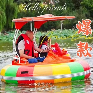 公园游船水上激光碰碰船亲子电动船景区观光船多人W脚踏船电瓶船
