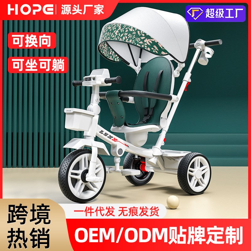 儿童三轮车脚踏车宝宝遛娃可坐躺双向折叠小孩手推车 1-3-6岁