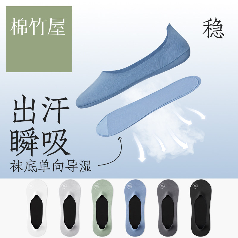 船袜男夏季薄款冰丝凉感隐形x防滑不掉跟纯棉底抗菌防臭袜子男短