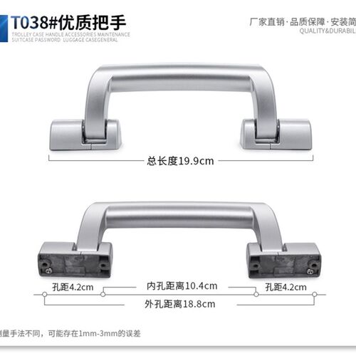 T038#拉杆箱行李箱配件提手铝框箱把手旅行箱箱包配件拎手把拉手