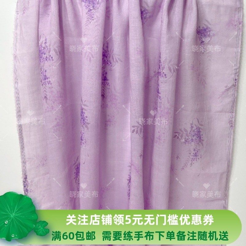 莓蓝 100支酵洗纯苎麻布面料紫色淡雅连衣裙旗袍小衫夏季服装面料