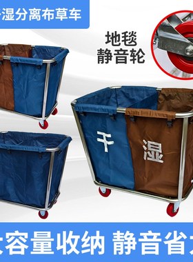 酒店客房干湿分离布草车专用手推车房口车工作车清洁车干湿布草车