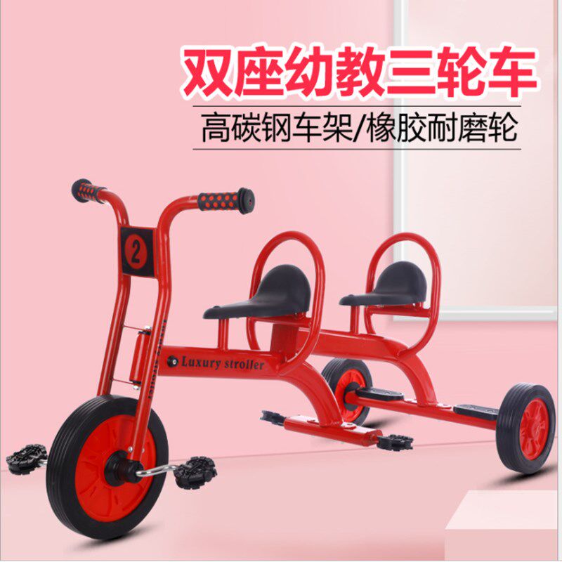 幼教专用儿童三轮车脚踏车宝宝玩具车2-8幼儿园小孩Y童车双人可骑