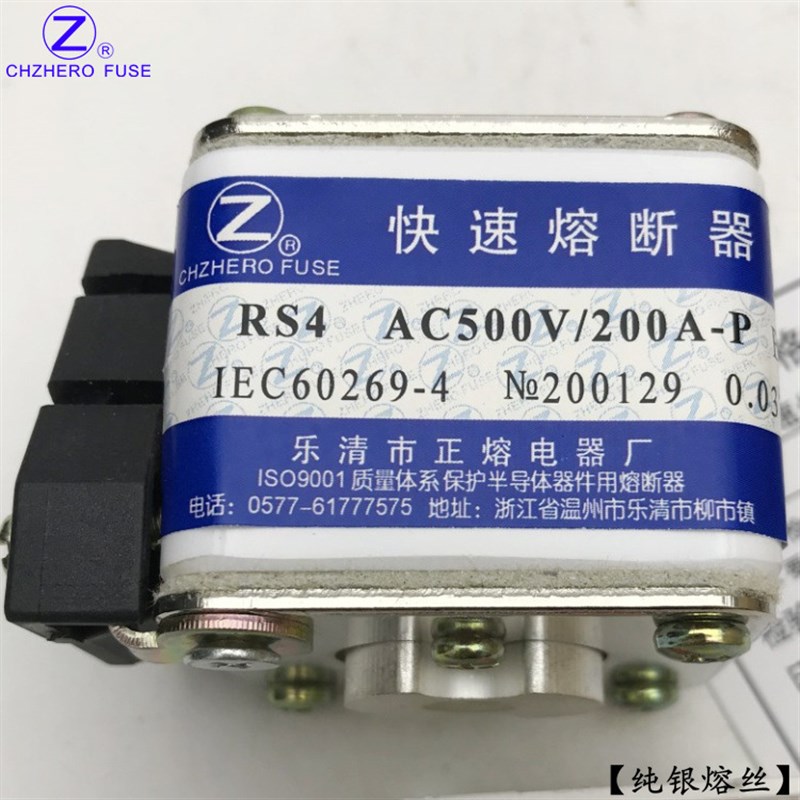 RS4-500V/150A160A200A215A225A230A235A245A250A-P快速熔断器
