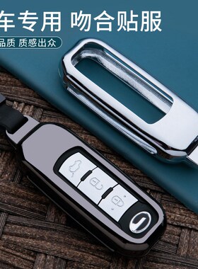 适用于广汽传祺gs4钥匙套传奇gs3 ga6 ga4 汽车钥匙包gs5 ga3壳扣