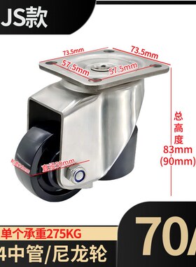 包邮 304不锈钢JS-50/60/70/80/90/130脚杯地脚尼龙万向轮 福马轮