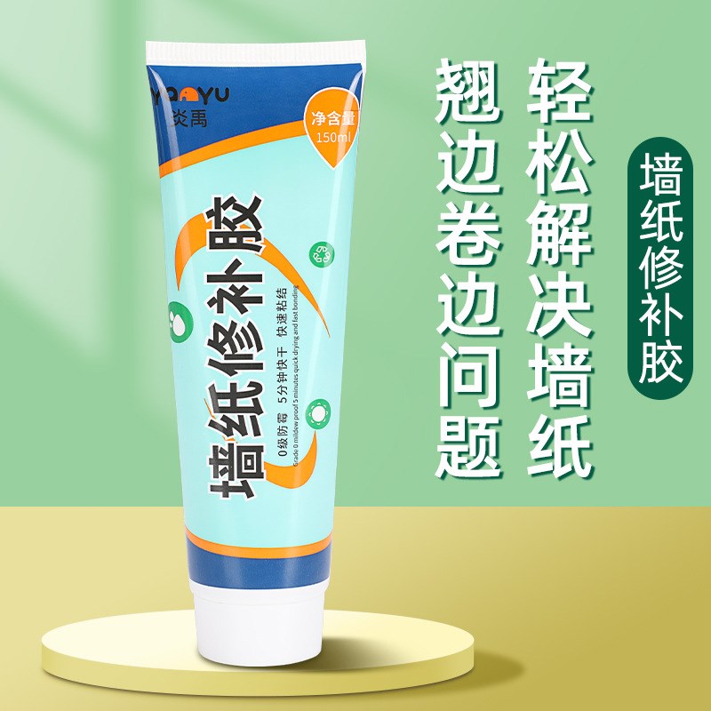 #墙纸胶水修补壁纸糯米胶贴墙脱落粘贴免调家用胶壁纸修