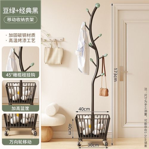 奶油风落地衣帽架卧室落地挂衣架可移动带轮转角床边收纳篮脏衣篓