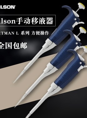 Gilson吉尔森PL型P10L 1-10L单道可调量程移液器FA10002M